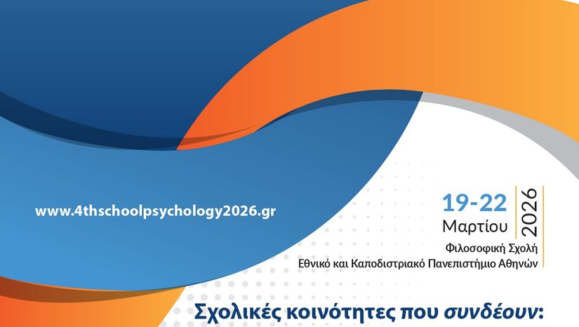 4TH PANHELLENIC CONFERENCE ON SCHOOL PSYCHOLOGY